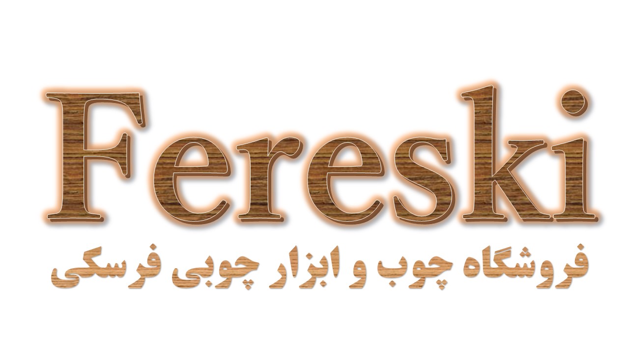 فروشگاه چوب و ابزار فرسکی